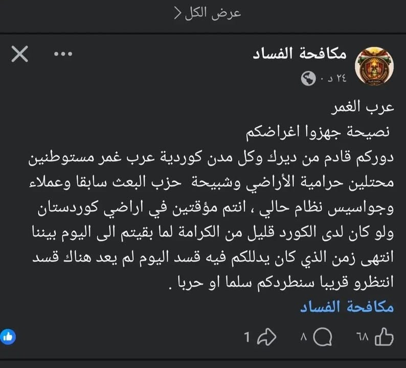 حرامية صاحت على أهل البيت... الزاگروسي الهديفة...