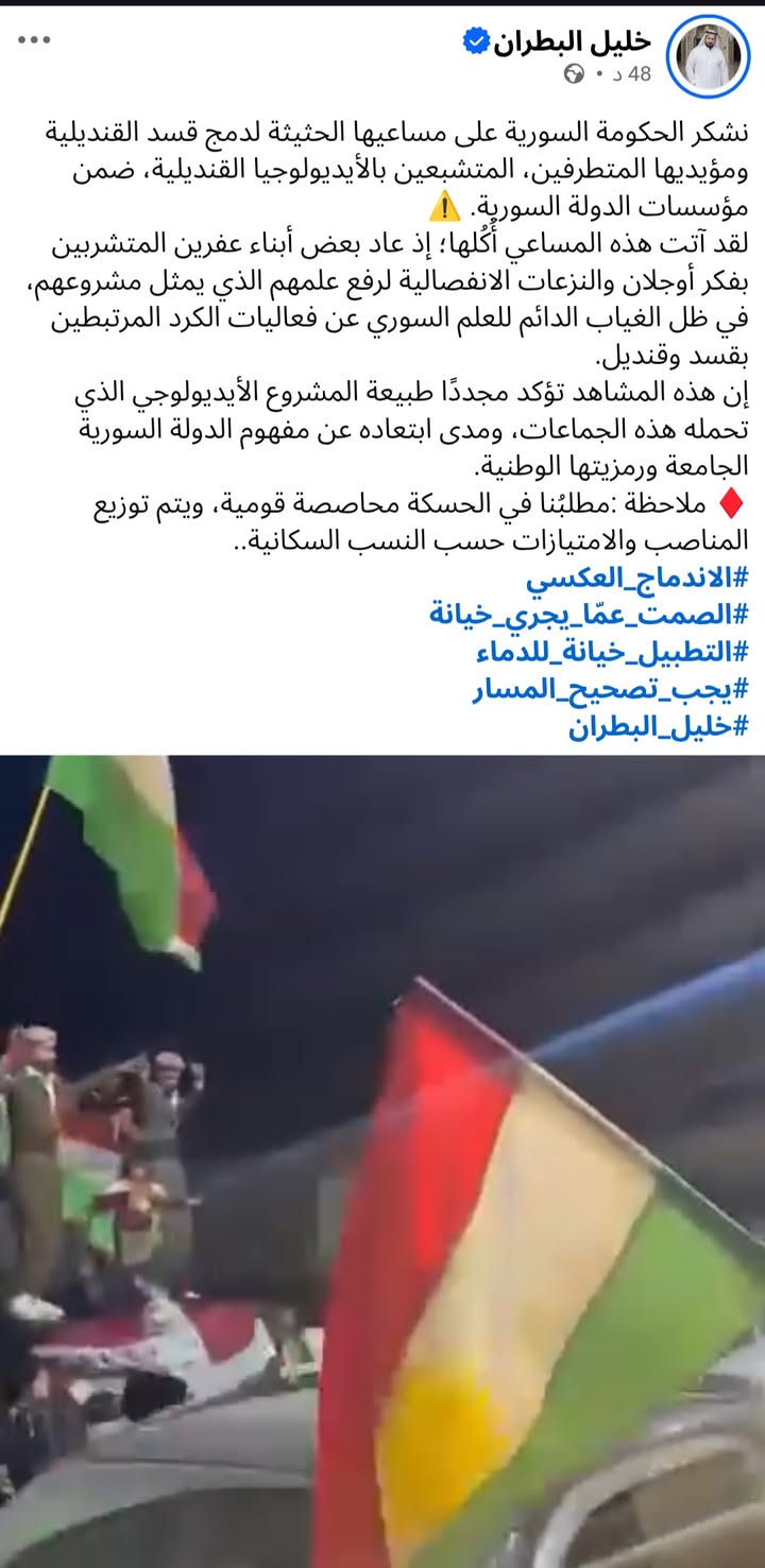 #الحسكة #القامشلي #عفرين