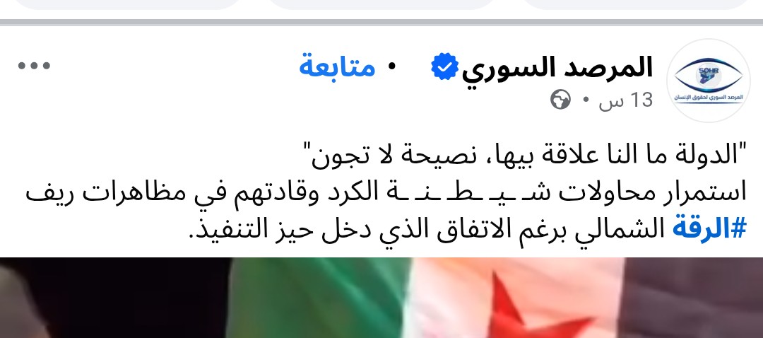 بالنسبة لرامي عبد الدولار قول الحق في حق سيپان حمو وغيره من أصحاب الفكر الزاگروسي الشوفيني الاحتـ.ـل...
