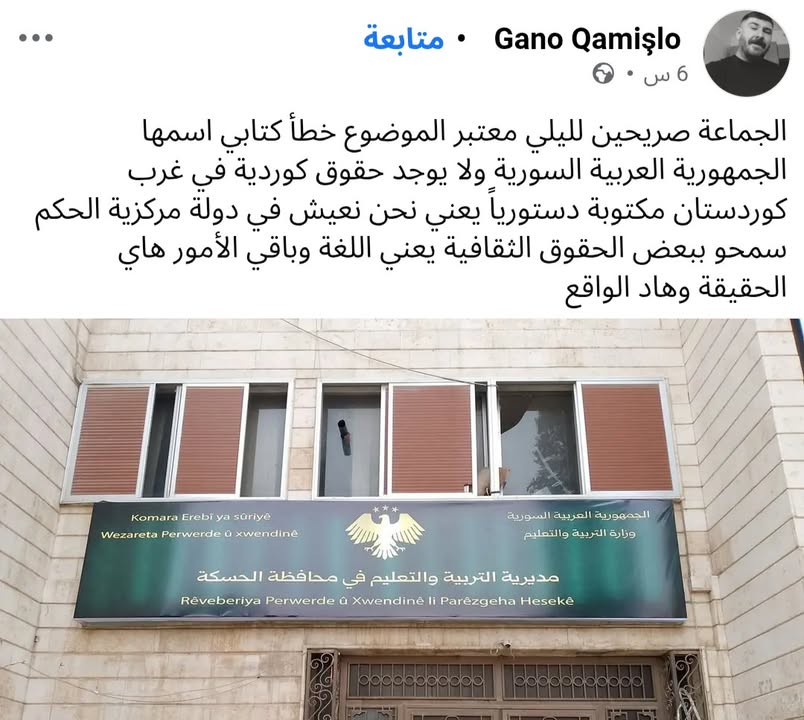 الفكر الزاگروسي الذي لا يكتفي بمرسوم خاص يميزه ويعطيه حقوقاً لم يحصل عليها غيره... لسان حاله يقول "ه...