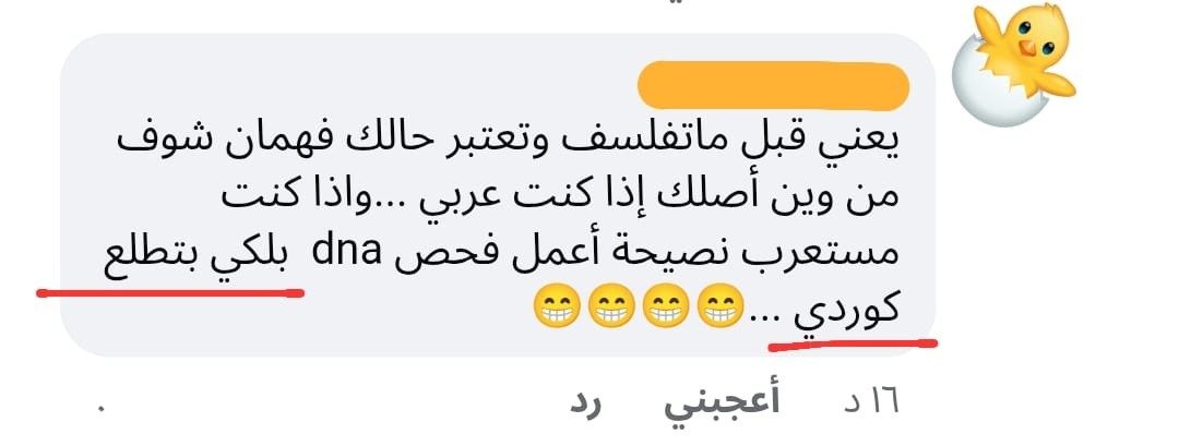 كتكوتة زاگروسية خرجت بهذا التعليق الذي هو عصارة جهد خلايا تلافيف دماغها المسطح...
فلنجاريها ونجيبها...
