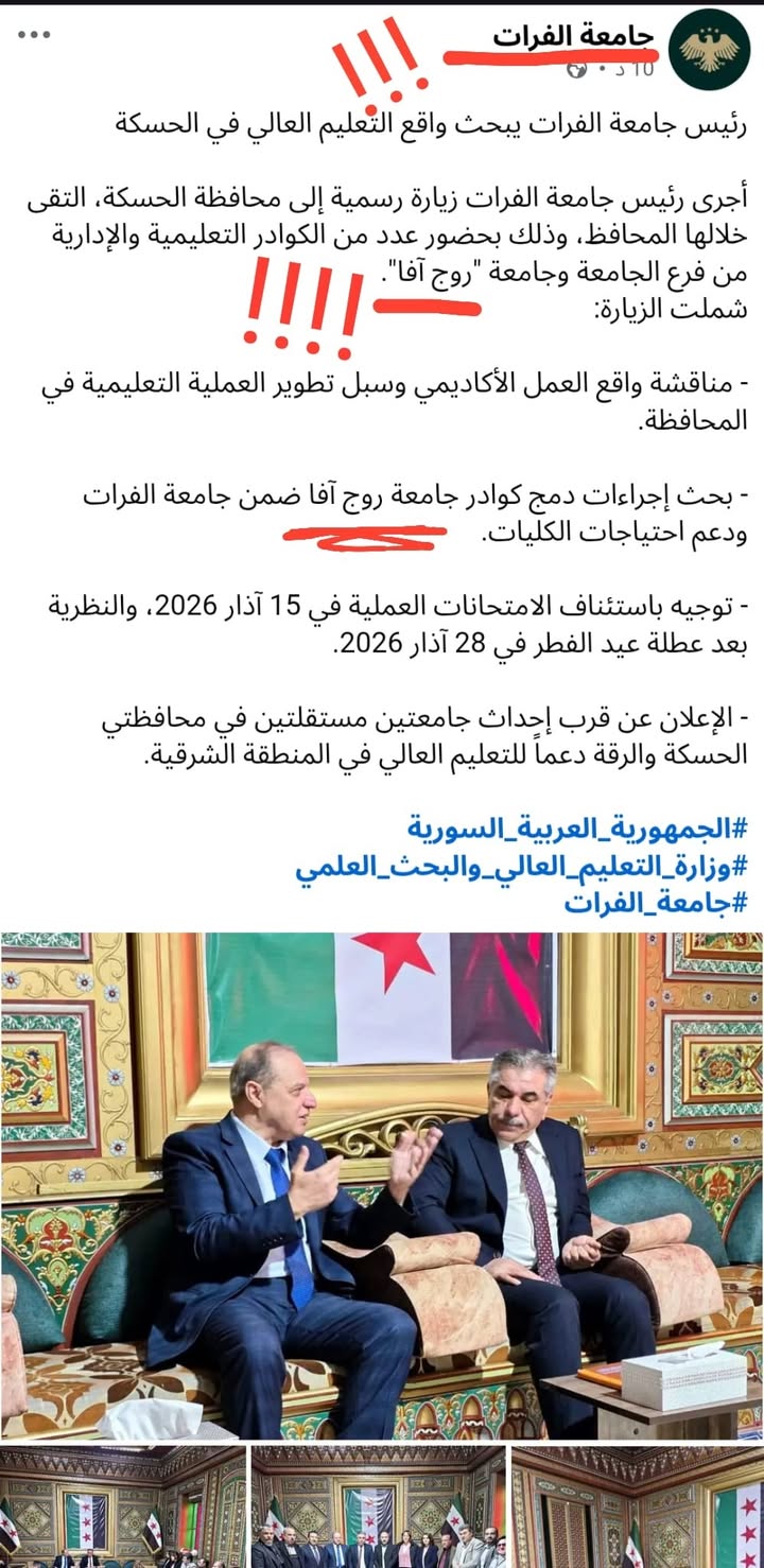 صفحة #جامعة_الفرات الرسمية ورئيسها يطبعون مع مصطلح "روج آڤا" في تعدٍّ صارخ ووقح على سيادة #الجمهورية...