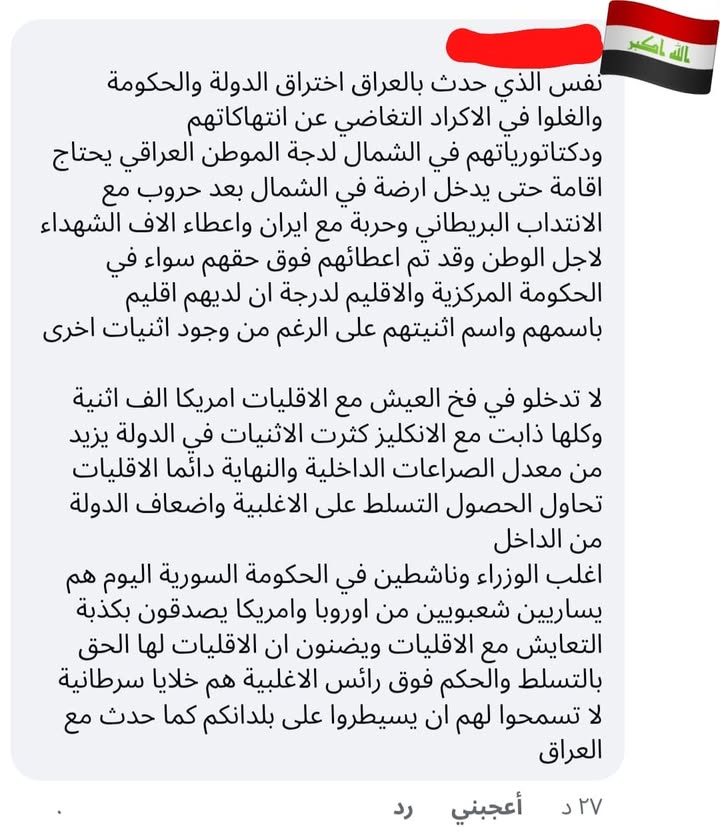 نصيحة معلق عراقي ننقلها كما هي دون تحريف...

#الجمهورية_العربية_السورية
#الجزيرة_العربية_السورية
#دم...