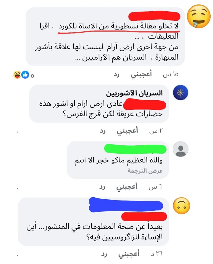 كتبت صفحة السريان الآشوريين منشوراً يعبرون فيه عن استيائهم من عدم ذكر اللغة السريانية في لوحات الدوا...