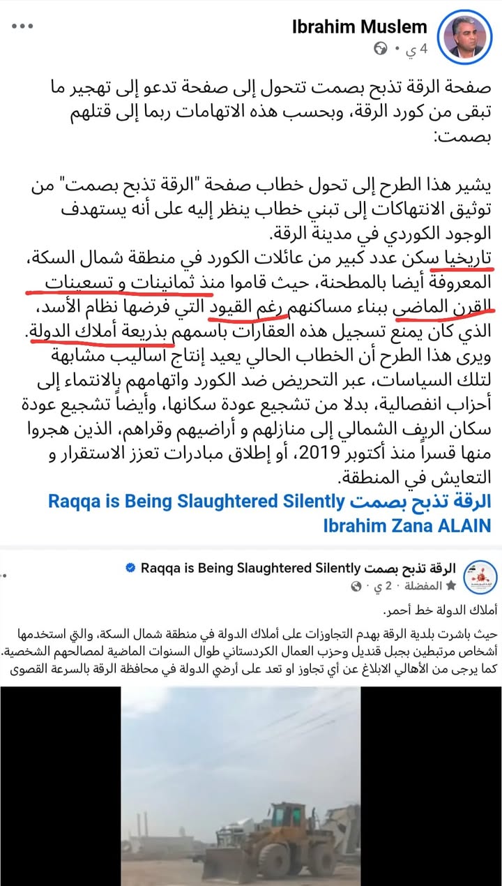 عميد الاحتلال والغزو الزاگروسي في الرقة برهو مسلم يرفض شيئاً اسمه أملاك الدولة، ويرى أن #الرقة و #ال...