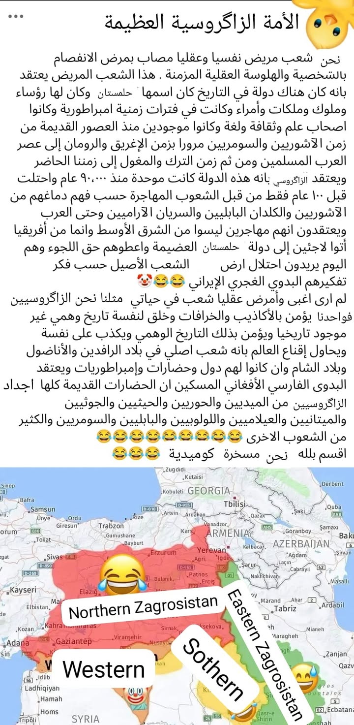 الحركة الزاگروسية وحلمستان...
#الضيوف_الزاگروسيون