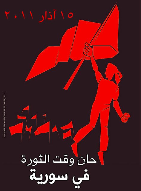 ذكرى ثورة الكرامة 💚