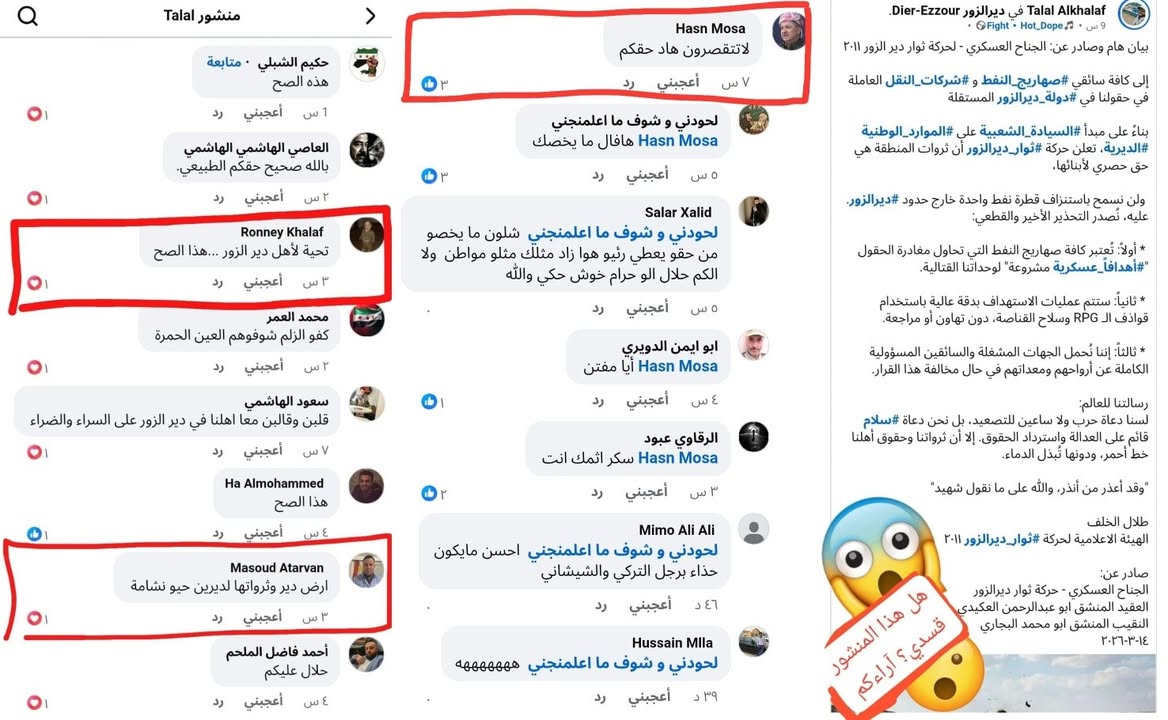 مخـ.ـابرات #قسد لم تتوقف عن حفـ.ـر أنفاقها ولكن على وسائل التواصل الاجتماعي... فهل ترون ان هذا المنش...