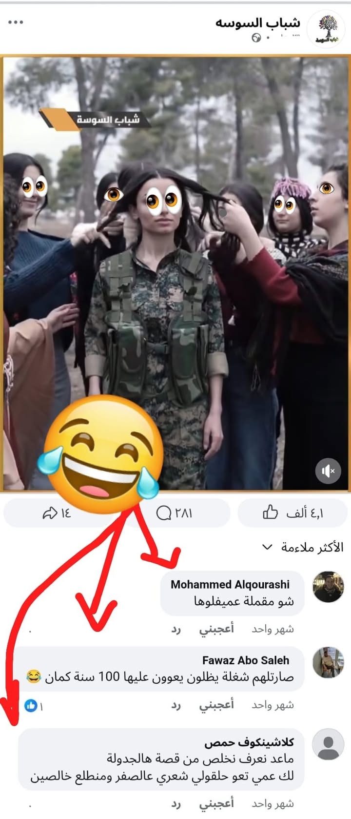 صبيحو كل قملتي روحي طلعي من النفق روحي اطلعي اتحممي أي لي لي يع صبيحو...
#الزاگروسية مرض... الحمد لل...