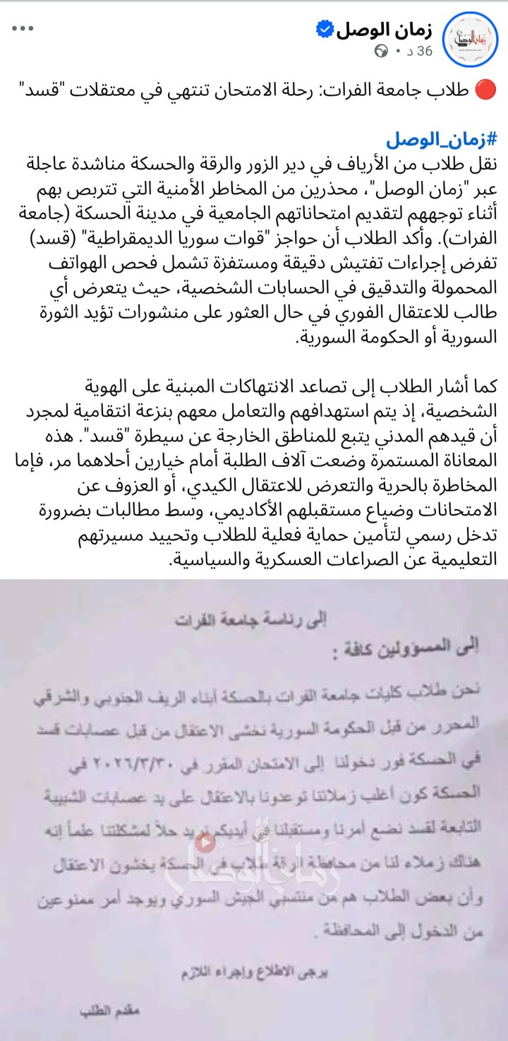 يعتقلونهم وهم لا ذنب لهم سوى أنهم عرب ثم يتاجرون بهم إما باستبدالهم بمجـ.ـرمي قسد المحتجزين لدى الدو...