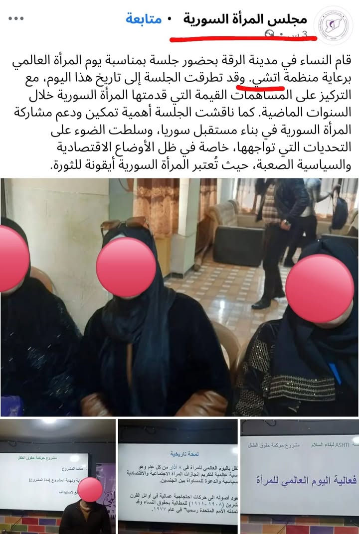 يا جماعة يا ناس... هذول مو جماعة قسد والحرية الجسدية للغائط أوجلان ولا شنو؟؟
الرقة تحررت ولا شنو؟؟...