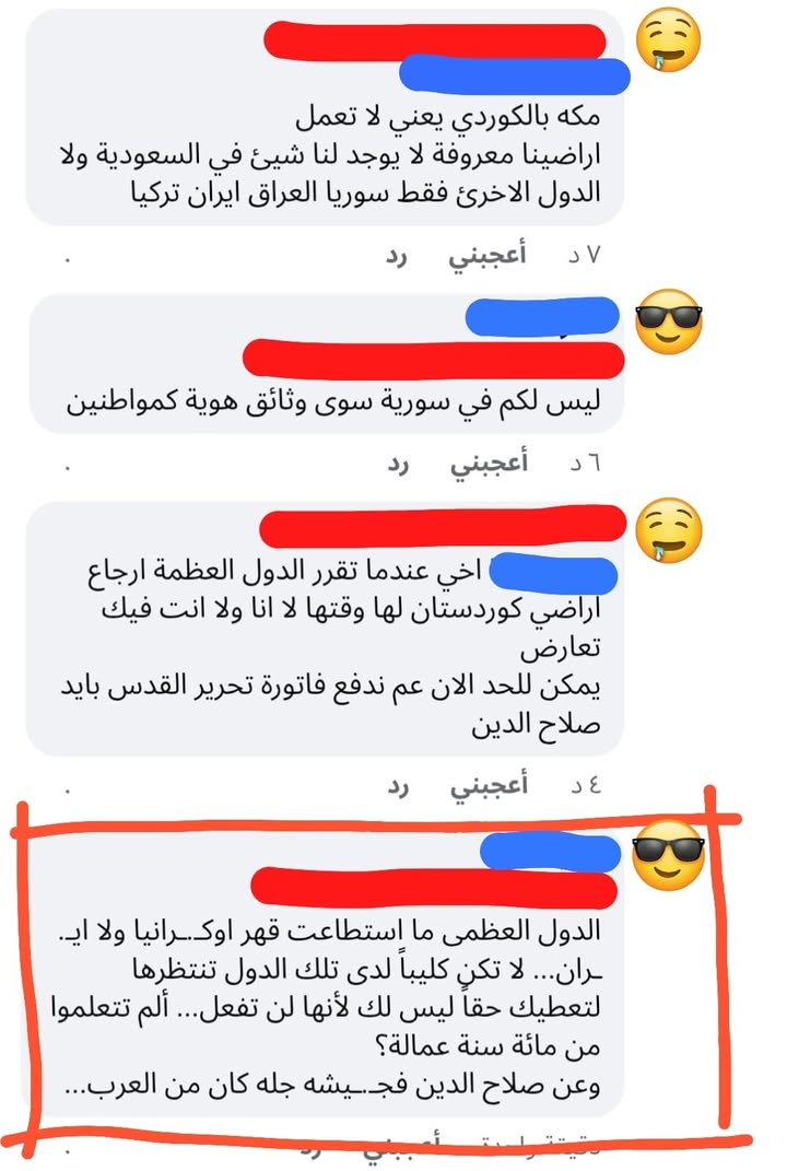 😎

#الجزيرة_العربية_السورية
#عين_العرب #عين_العرب_المحتلة #الشيوخ #صرين
#الحسكة #الحسكة_المحتلة
#ال...