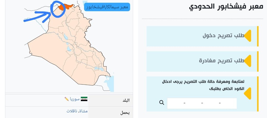 GIRTINA SÎNORÊ SEMALKA DAXWAZA GELÊ YE
#Girtina_Sînorê_Semalka_Daxwaza_Gelê_Ye

داخستنی سنووری فیشخا...