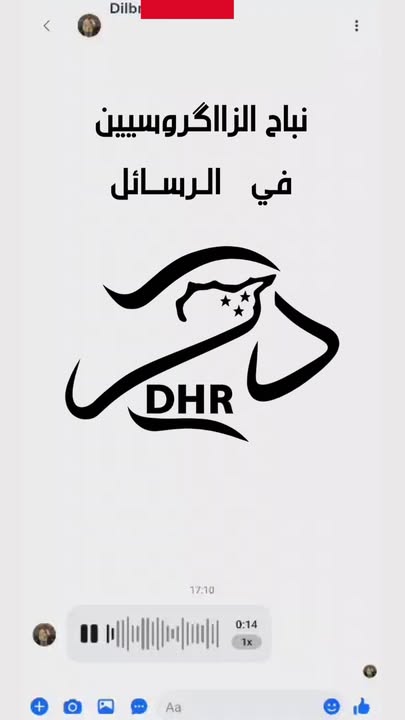 هكذا ردود الزاكروسيين الشوفينيين في الرسائل وليس فقط في التعليقات...
يتطاولون على الديـ.ـن والنبـ.ـي...