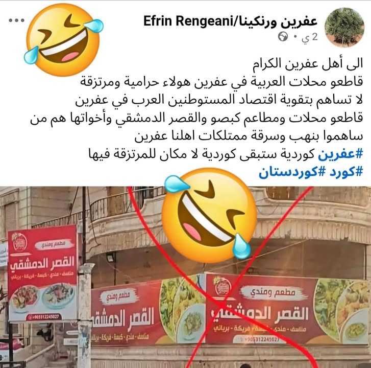 أول مرة نضحك على منشور عنصري 🤣🤣🤣🤣🤣🤣🤣🤣
هؤلاء مسخرة...

#الجمهورية_العربية_السورية #سورية #سور...