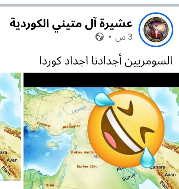لاااااااااااااع.... حتى السومريين ما سلموا منكم!!
ارسوا على بر من هم أجدادكم يا زاگروسيين هل هم الحو...