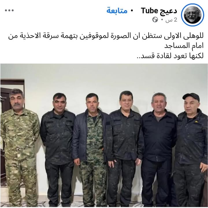 لكن الاندماج الطنيري هو مع هؤلاء! لا بل يعينهم علينا!!

#الجزيرة_العربية_السورية #الجزيرة_السورية
#ا...