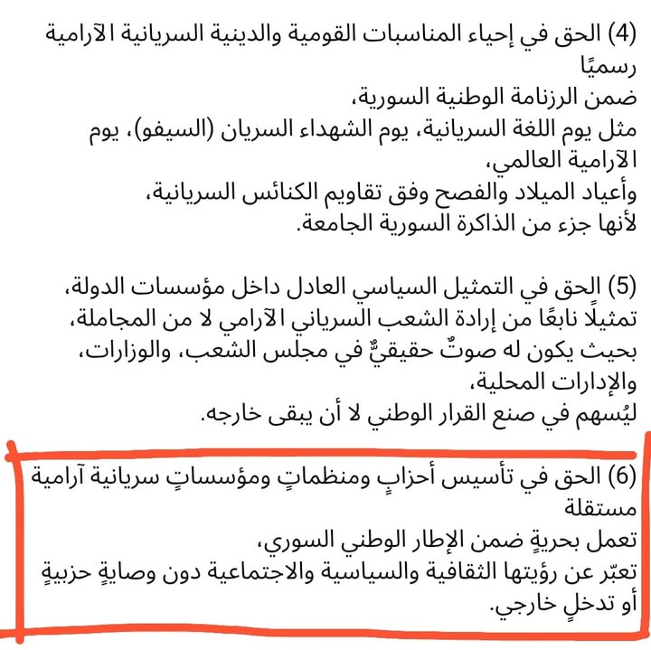 على الرغم من أن الأصوات الشوفينية السريانية والآشورية قليلة والحمد لله مقارنة بالضيوف الزاگروسيين، و...