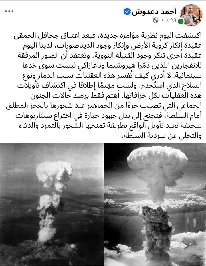حالة الضيوف الزاگروسيين تشابه حالة هؤلاء مع اختلاف بسيط... أن الزاگروسيين ينكرون الأصل والمعروف...