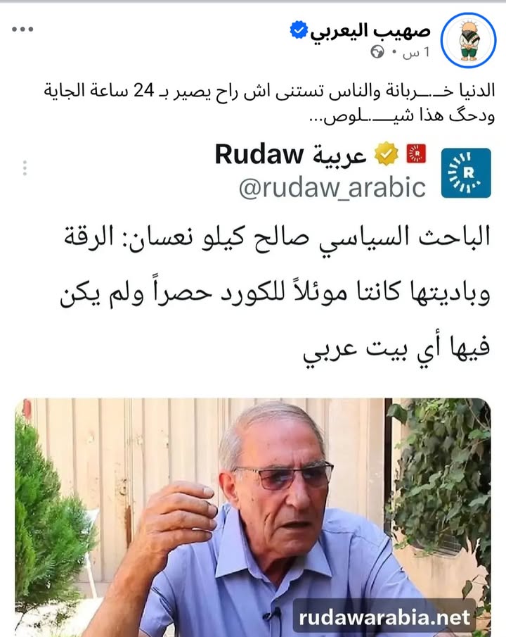 هذا يعفس بالفصة! قزل قورط...

#الجزيرة_العربية_السورية
#الحسكة #القامشلي #رأس_العين #الشدادي #القحطا...