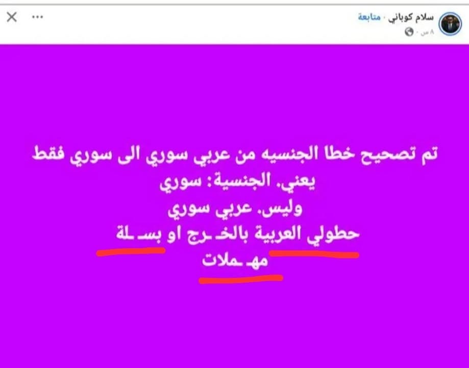 المهملات والكناسة والقمامة والقذارة اللي مثلك لازم نلمها ونرميها على قمة زاگروس الأصلي تبعكم... قزل...