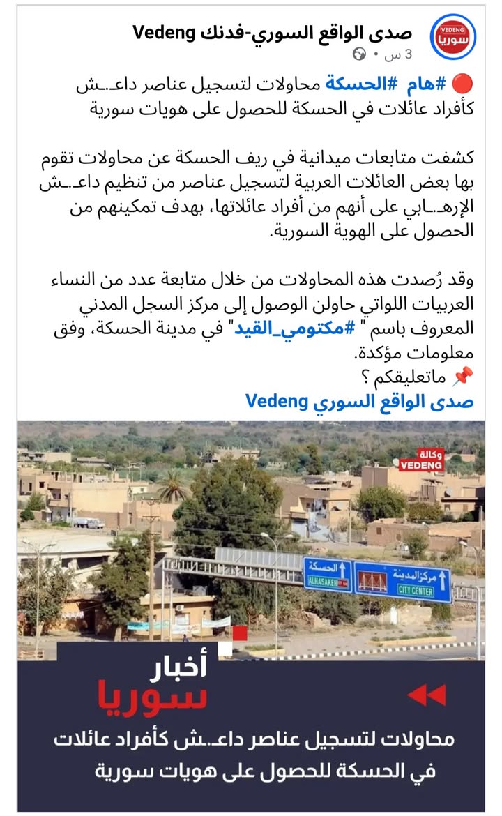 من ضمن السوريين مكتومي القيد هناك بعض العرب وهذا الكلام ليس أمراً استجد بالتزامن مع الثورة السورية و...