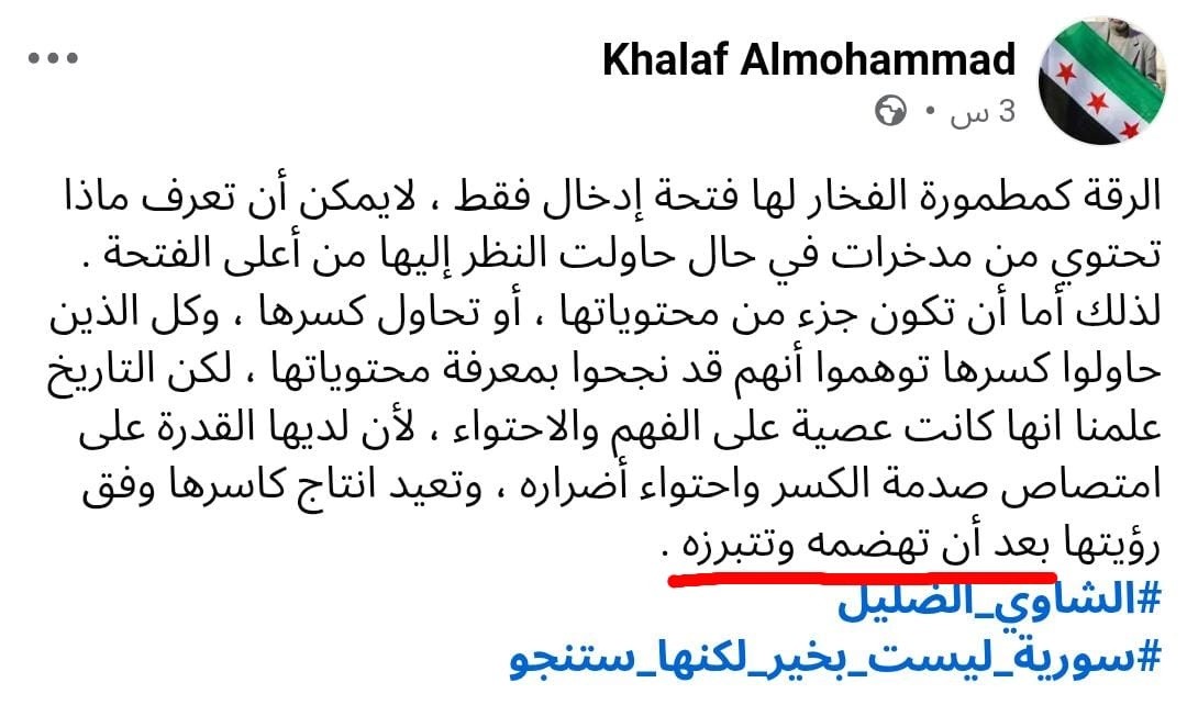 وهذا بالضبط ما فعلته #الرقة العربية مع قسد الزاگروسية... صحيح أن الهضم يكون أحياناً عسيراً عليها ولك...