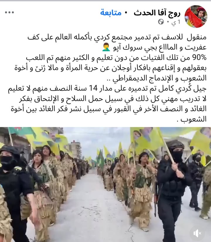 ينتقدون قسد نعم... ولكن ليس بسبب جـ.ـرائمهم ضد العـ.ـرب ولكن بسبب عبارة "إخوة الشعوب"!! قزل قورط...